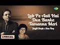 Download Lagu Lab Pe Aati Hai Dua Banke Tamanna Meri | Jagjit Singh | Siza Roy | Best of Ghazals