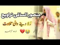 Download Lagu Extremely Emotional Recitation by Sheikh Mansour Al Salimi || Taraweeh || QuranUrdu