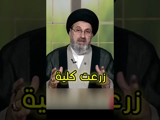 ⁣زرعت كلية هل اصوم / سيد رشيد الحسيني #اكسبلور #يافاطمه #shorts