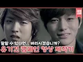 Lagu 인피니트, 유기견 캠페인 영상 찍다! 연기에 도전한 성열\u0026엘🐾 인피니트의 가족의탄생 CUT | #강제소환 | KBS 120204 방송
