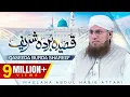 New Arabic Kalam | Qaseeda Burda Shareef ( Subtitle in Urdu ) | Maulana Abdul Habib Attari