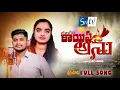 Lagu BHULAGICHI KAY YE YE ANU || BANJARA LOVE SONG || NAGARAJU \u0026 SUHASINI || SRI TV BANJARA 2022...