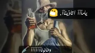 حالة واتس ناس ولد لزينه اه منهم 