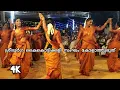 Download Lagu അഞ്ജനമണി കട്ടിലുമായി ഇതാ അടുത്ത വൈറൽ ടീം | Sreedurga | Kaikottikali | സംഘം | 4K