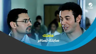 أول مكان يجمع بين مصطفى شعبان و منى زكي في أحلام عمرنا