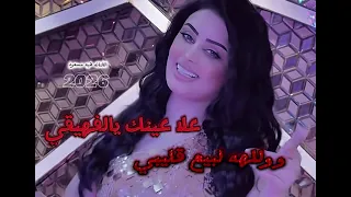دبكات هبة مسعود  علا عينك يالفهيقي ولله لبيع قليبي  حصريآ      ل دحوم الفهيقي  دندنها