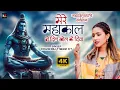 Lagu Mere Mahakal Ne Dil Khol Ke Diya | Khushbu Tiwari KT | Mahashivratri Special 2025 | Mahakal Song