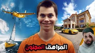 المراهق الذي سرق بيوت وسيارات وقوارب وحتى طائرات 