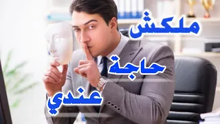 اخد الحق حرفة ازاي تبقا قوي وتعرف تخد حقك 