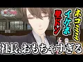 Download Lagu 【お宝映像】SMC組すごろくで恥ずかしい姿を披露してしまう加賀美ハヤトまとめ【夜見れな/葉加瀬冬雪/にじさんじ/切り抜き】 #SMC組6周年