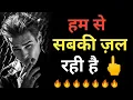 Download Lagu 🙅❌Hamse Sabki jal rahi hai | Jalne wale status🔥| jalne walo Ke liye Shayari status | Jalne wale
