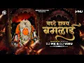 Download Lagu बइठे हावय बमलाई डोंगरगढ़ म - Baithe Haway Bamlai || Mash-Up || Dj MK \u0026 Dj VINU #NavratriDjSong 