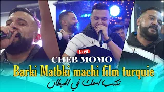 Cheb Momo Barki Matbki Machi Film Turquie نكتب اسمك في الحيطان Avec Pachichi Live Cover Gambetta  Cheb Momo Barki Matbki Machi Film Turquie نكتب اسمك في الحيطان Avec Pachichi Live Cover Gambetta