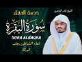 Download Lagu سورة البقرة كاملة للشيخ د.ياسر الدوسري Surat Albaqra
