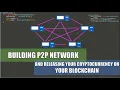 Building P2P network and releasing your cryptocurrency on your blockchain