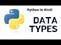 Python data types Python tutorial in Hindi for absolute beginners