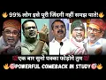 Lagu 99% लोग इसे पूरी जिंदगी नहीं समझ पाते हैं 🔥💯 Avadh Ojha Powerful Comeback Motivational Video Speech 