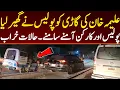 Lagu علیمہ خان کی گاڑی کو پولیس نے گھیر لیا۔ پولیس اور کارکن آمنے سامنے۔ حالات خراب