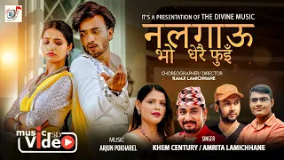 NALAGAU BHO DHERAI FUEN - Khem Century , Amrita Lamichhane , Sudhir Shrestha , Juna Bishwokarma