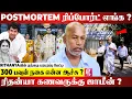 Download Lagu கவின் குடும்பம் தப்பிக்க முயற்சி..😲 CBI-க்கு மாத்தணும் |  ரிதன்யாவின் தந்தை பரபரப்பு பேட்டி