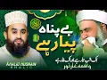Download Lagu Bepanah pyar ha_ ik shab Tar ha air uknghar h _ waqiya Ghar e Soor _ new manqabat _ khalid hasnain