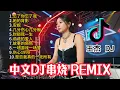 Download Lagu 中文DJ歌曲合集 王杰 粤语+国语 DJ串烧 【忘了你忘了我】【她的背影】【几分伤心几分痴】【说谎的爱人】【故事的角色】【封锁我一生】【伤心1999】【一场游戏一场】【是否我真的一无所有】Vol11