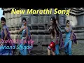 Download Lagu Majhi maina New latest Marathi Video Song Anand Shinde and Pralhad Sinde