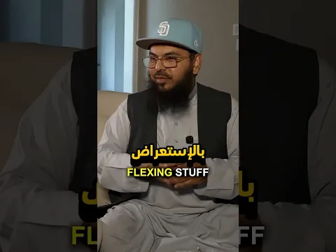 ذنب خطير يقع فيه كثير من المسلمين دون أن يدركوا خطورته! #shorts