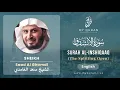 Download Lagu 084 Surah Al Inshiqaaq With English Translation By Sheikh Saad Al Ghamdi