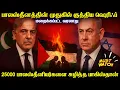 Download Lagu 25000 பாலஸ்தீனியர்களை இரக்கமின்றி அழித்த பாகிஸ்தான்|வரலாற்றில் மறைக்கப்பட்ட ஜோர்டான் Black September