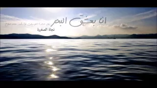 نجاة الصغيرة    انا بعشق البحر   بدون موسيقى  دندنها