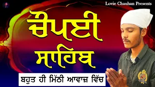 chaupai sahib peaceful voice guru gobind singh gurbani for peace lovie chauhan