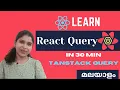 React Query TanStack Query IN MALAYALAM
