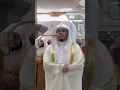 Surah Al Baqarah 2:155/157 by Sheikh Yasir Al Dawsari