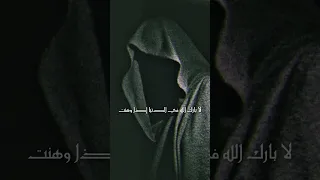 عش عزيزا لا بارك الله في الدنيا أذا وهنت منا العزائم او لن نوفي للقمم فالموت أشرف من العيش بلا شرف 