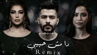 شيرين   أصالة   أحمد كامل   ده مش حبيبي                             دندنها