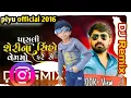 Download Lagu પસલી શેરીના શિયો વેવમાં ફરે સે  Pasli Sherina Shiyo Vemmo Fre Se #djremix #tranding #edit #new #dj