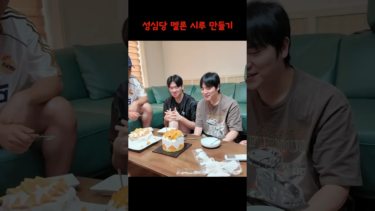 성심당 멜론 시루 만들기