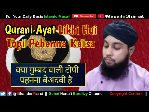 Qurani Ayat Likhi Hui Topi Pehenna Kaisa | Gumbad Wali Topi Pehenna Kaisa | Naqs Wali Topi Dhona