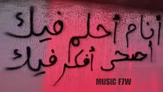 هواجيس عراقي مطلوب     دندنها