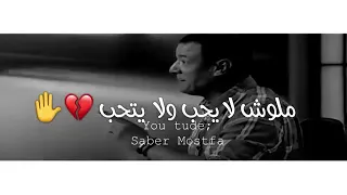 الي زيك ملوش لايحب ولا يتحب    هشام الجخ دندنها