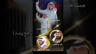  صبحات شمر الشمري يرفع يده شمر فخر شمر كرم      دندنها