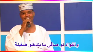 يا حليل الخوة   مجتبى السماني دندنها