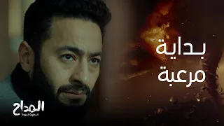 المداح أسطورة العودة الحلقة الأولى بداية مرعبة وأحداث ساخنة في الجزء الرابع من مسلسل المداح 