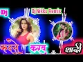 Lagu Kaise Karaw Shadi Dj Song| New CG Dj Remix Song 2021|Cg Dj Song कइसे करव शादी Dj Song Dj Nikku Remix