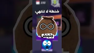 جربت اغرب جليتش شنطة لا تنتهي في ماب 99 ليلة في الغابة  جربت اغرب جليتش شنطة لا تنتهي في ماب 99 ليلة في الغابة
