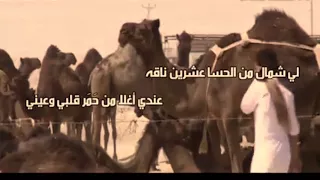 شيلة شاعر قطري مغبون من تميم من خدع سلمان لا يامن طراقه 