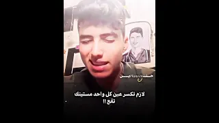 لازم تكسر عين كل واحد مستنيك تقع تحفيزي د حسام عيسى 