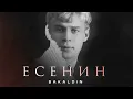 Download Lagu Bakaldin - Есенин (2024) 🫶