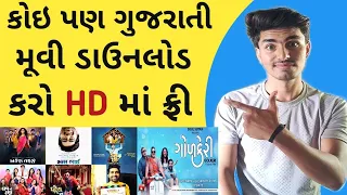  2022 new gujrati movies sj amazing